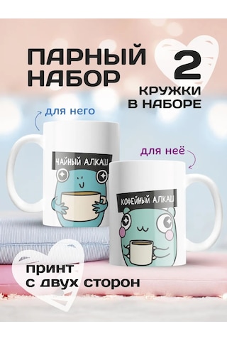 Copyroomgifts Eşler İçin Çift Fincanlar 2 Adet 330755372 Beyaz