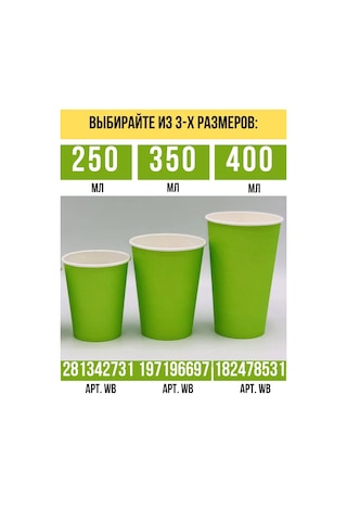 Resta Lavka Kağıt Bardaklar 350 Ml 50 Adet Tek Kullanımlık 197196697 Yeşil