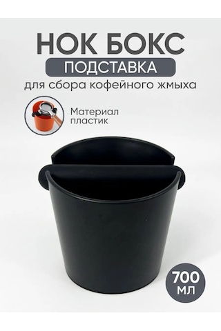 Peace Tea Kahve Posası İçin Knock-box 150665428 Siyah