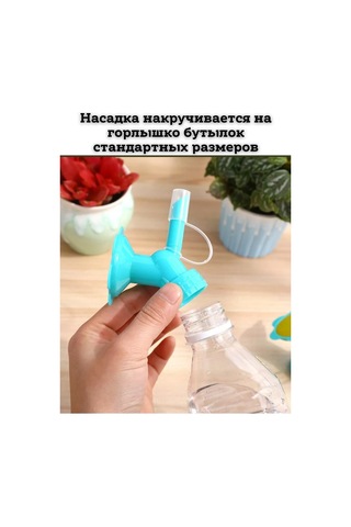 Saro House Şişe İçin Otomatik Damlatıcı, 2 Adet. 225405299