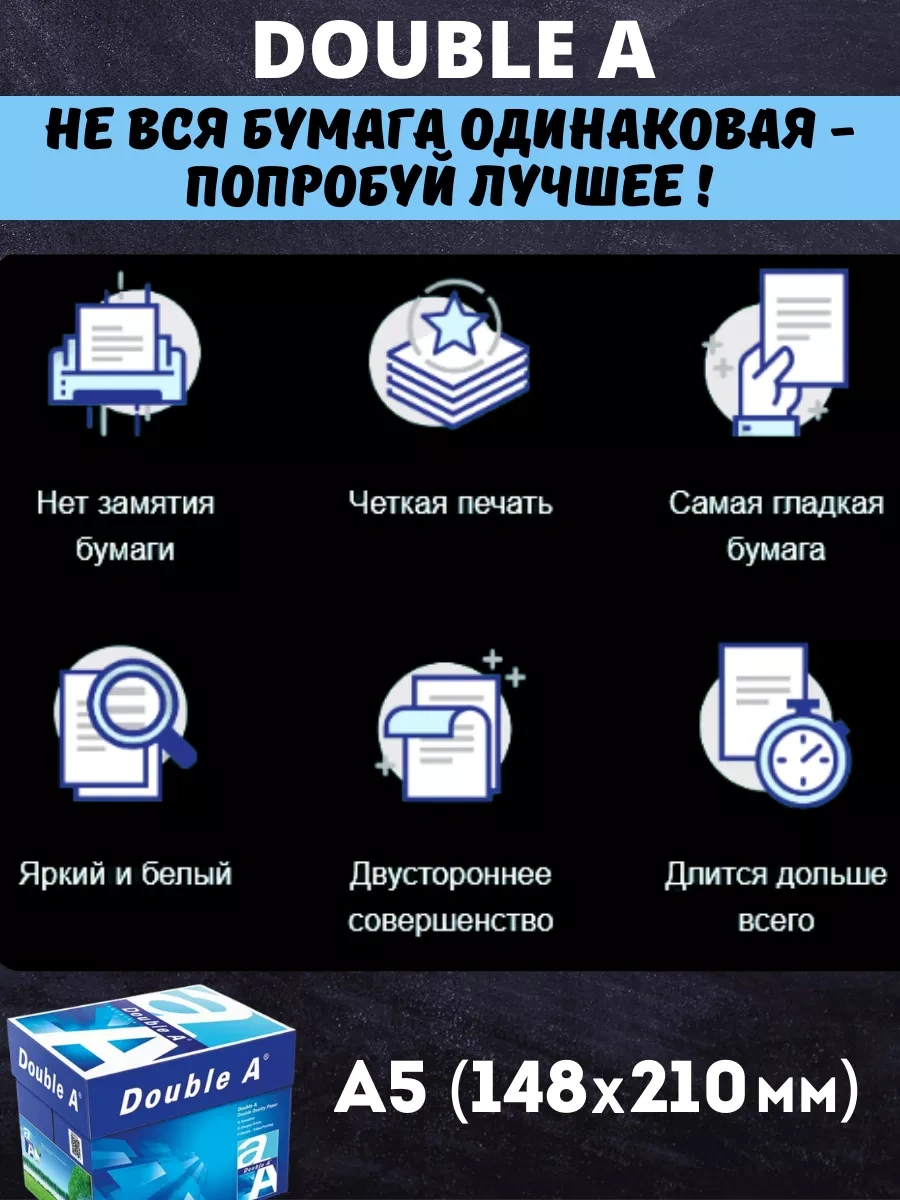 Double A Yazıcı İçin A5 Beyaz Ofis Kağıdı, 500 Yaprak 238872534