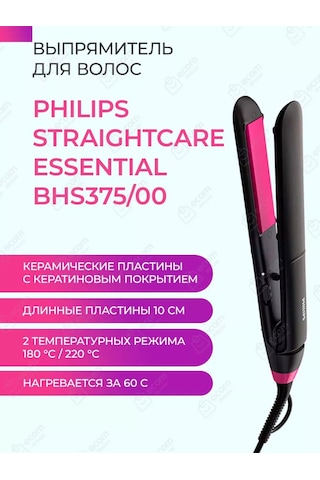 Philips Saç Düzleştirici Bhs375/00 208461144