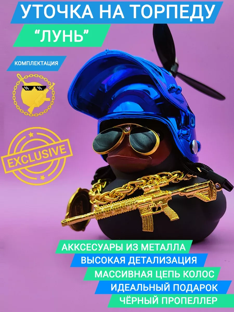 Market Alls Aracın İçinde Kasklı Ve Gözlükleri Olan Ördek 138029754