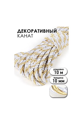 Tby 10 Mm 10 M Bükümlü Yuvarlak El İşi Kordonu 241643868