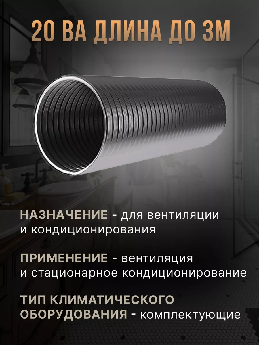 Era Yuvarlak Hava Kanalı 200 Esnek Alüminyum 3 M 67165822