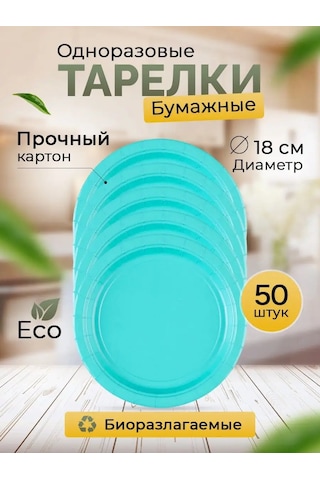 Kit 18 Cm Tek Kullanımlık Kağıt Tabaklar 50 Adet 77317581 100 adet