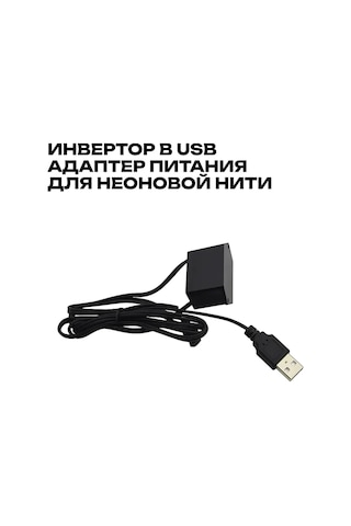 Megalavka Neon İpi Aydınlatma İçin Usb Adaptörü İnvertör 140128752