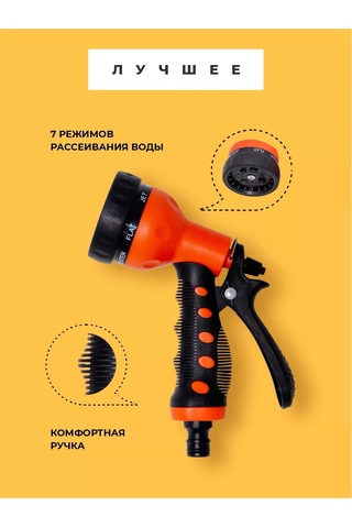 Medalyan Sulama Tabancası 161678424