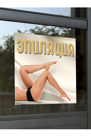 Mimitrend Epilasyon Etiketi 203659300 Beyaz