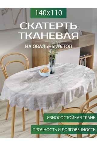 Joyarty Oval Masa İçin "mermer Desenli" Masa Örtüsü 140 110 Cm 421594808 Gri