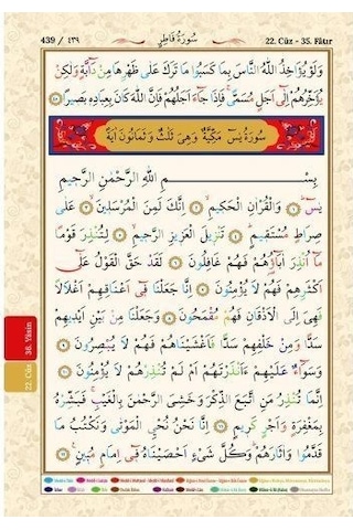 Kur'an-ı Kerim (Bilgisayar Hatlı, Tecvidli, Cami Boy) (Kod: 09...