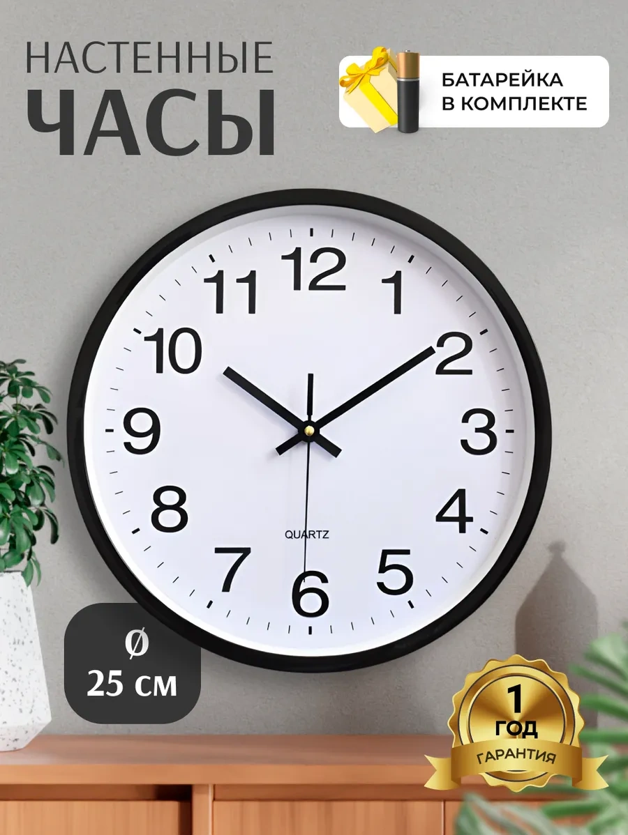 Artclock Yuvarlak Sessiz 25 Cm Duvar S 242989420 Siyah