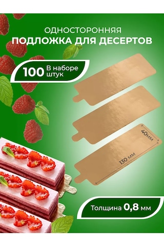 Vrema Pec' Dikey 100 Adet Pasta Altlığı 186927630 Altın Rengi