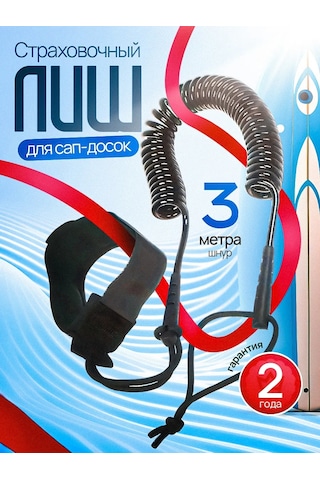 Tourus Lis Kolay Sup Board İçin Sarmal Emniyet Kayışı 161925286