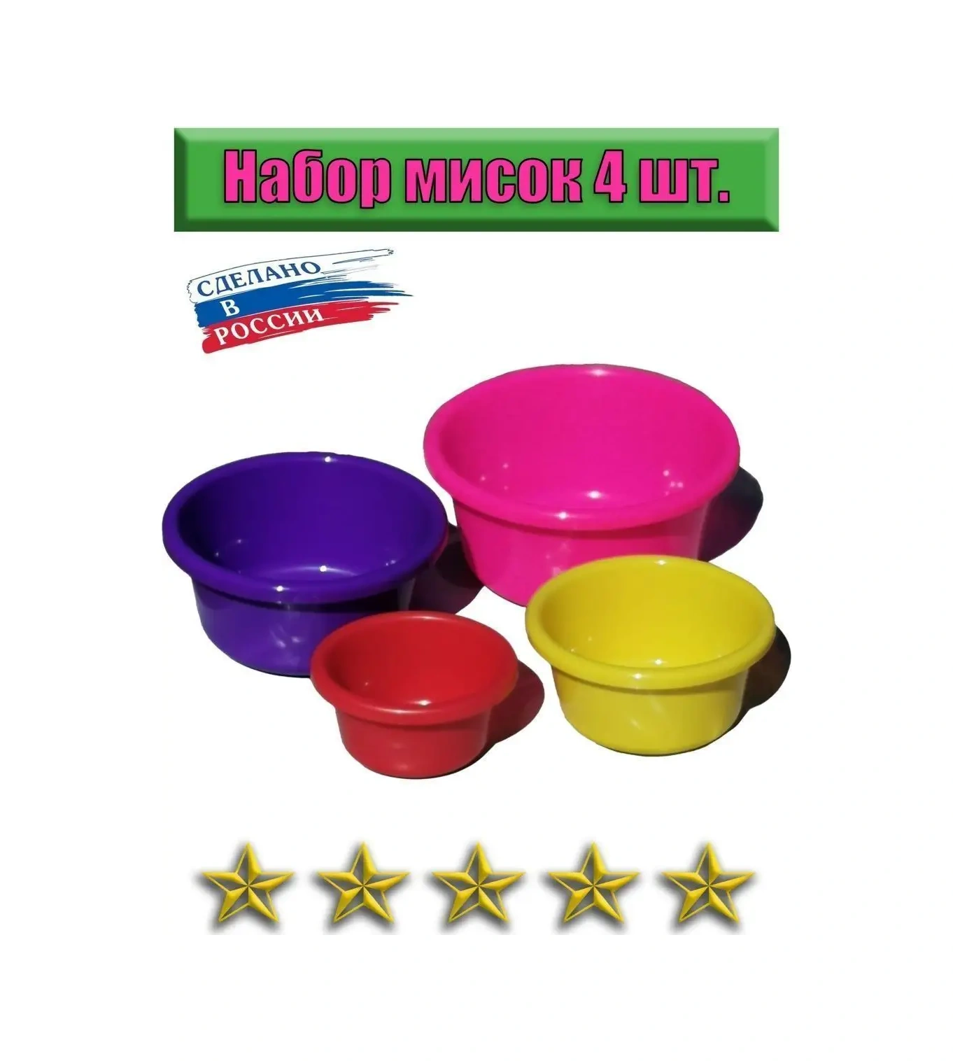 Lpm 4'lü Set, Rengarenk 4500-800 Ml Bebek Küveti - Kase 99767900