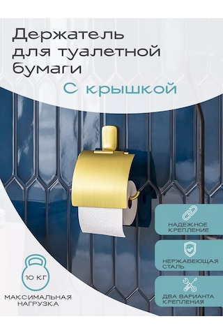 Kleber Kapaklı Altın Renkli Tuvalet Kağıdı Tutucu 212968362 Altın Rengi