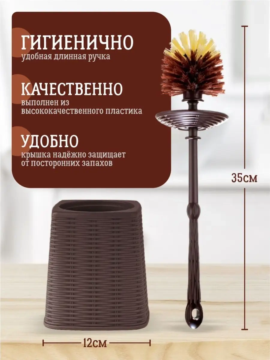 Elfplast Yer Tipi Tuvalet Fırçası Standlı 147152455 Kahverengi