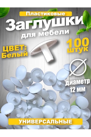 Vse Dla Vas Plastik Mobilya Kapakları Beyaz Euro Vida İçin 12mm 211018397 Beyaz