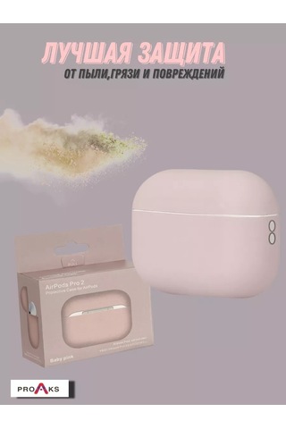 Proaks Airpods Uyumlu Pro 2 İçin Silikon Kılıf 216695200 Tozlu Pembe