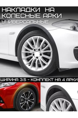 Otlicnyj Araba Çelik Çamurluk Koruma Kaplaması 185693231