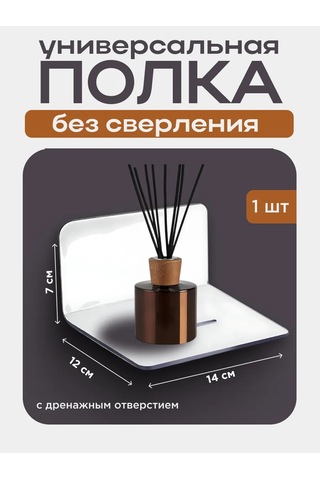 Rehome Şeffaf Kendinden Yapışkanlı Banyo Rafı 388210605 Beyaz