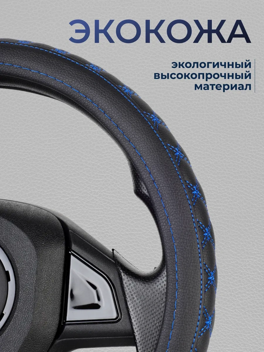 Glavdoroga 37-39 Cm Direksiyon Kılıfı 302937692 Mavi