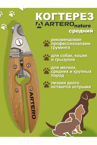 Artero Köpek Ve Kediler İçin Kısıtlayıcı P250 Tırnak Makası 142660996