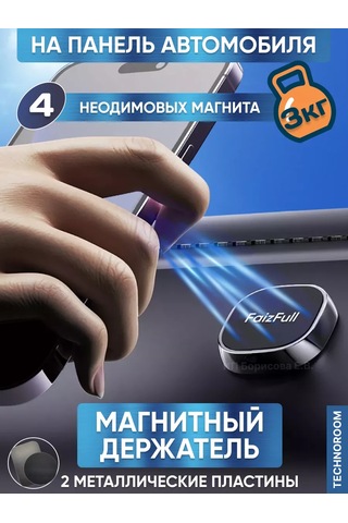 Technoroom Araba Paneli İçin Manyetik Telefon Tutucu 232805852 Siyah