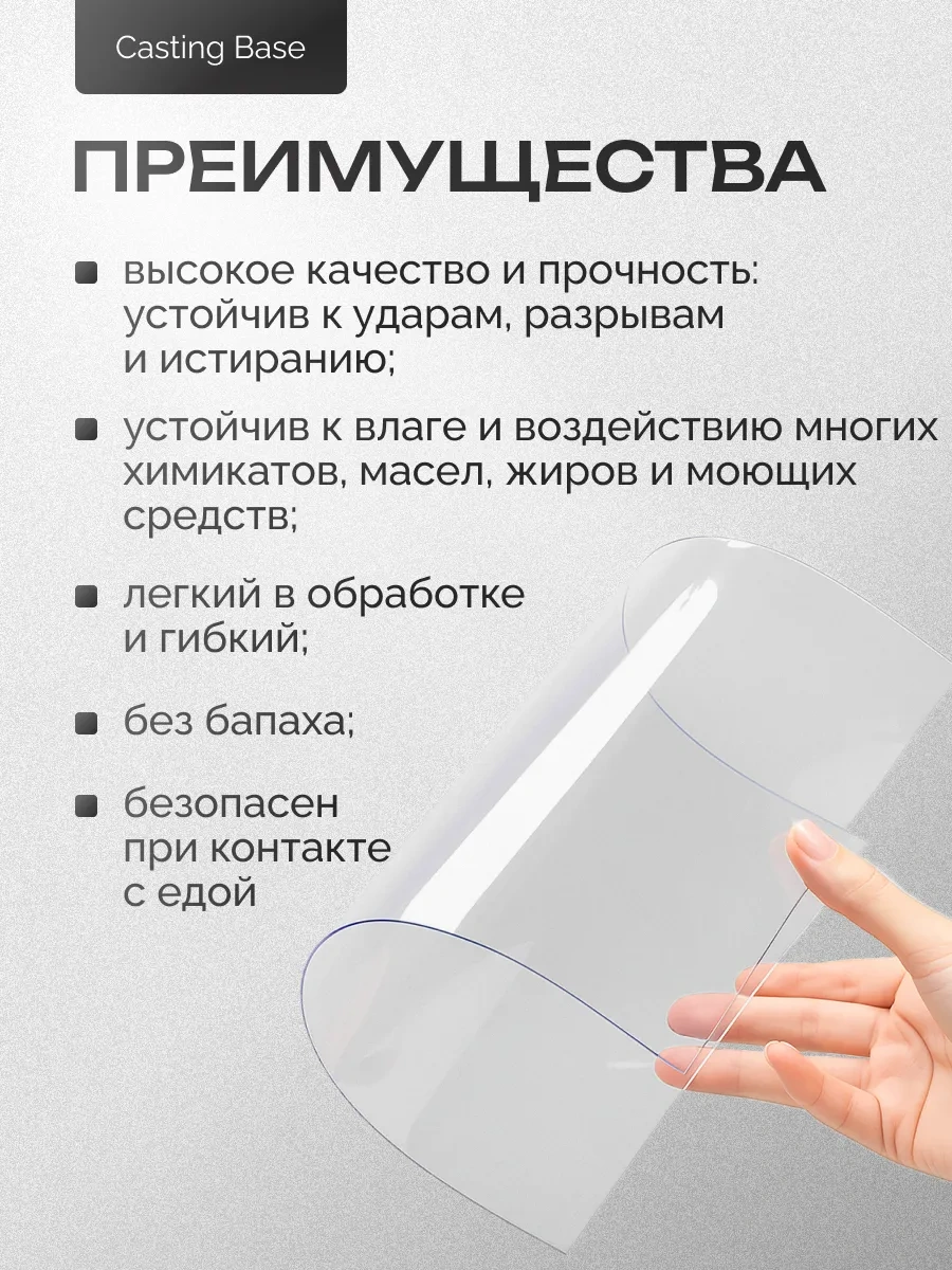 Casting Base Şeffaf Pe Şişirme Plastik Levha 0.5 Mm 1250x500 Mm 1 Adet 185448794