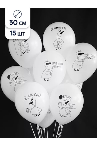 Riota Sarıl Kuşu Parti Balonları 30 Cm 15 Adet 159898153 BEYAZ