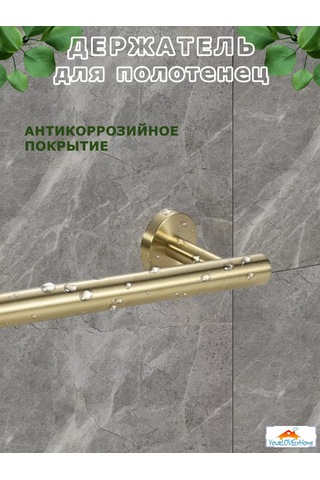 Yourlovelyhome Havlu Askısı - Havlu Tutucu 227335979 Altın Rengi