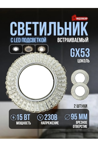 Tdmelectric Gx53 Gömme Noktasal Aydınlatmalı Priz Lambası 2 Parça 431645978 Krom