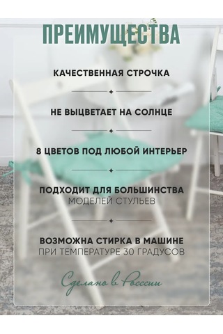 Pufiprofi Kare Sandalyeye Yastık 40x40, 2 Parçalı Takım. 360995139 Naneli