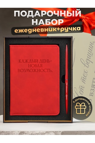 Alistar Öğretmene Özel Gravürlü Kalem Tarafından Takım Hediye Seti 430872924 Kırmızı