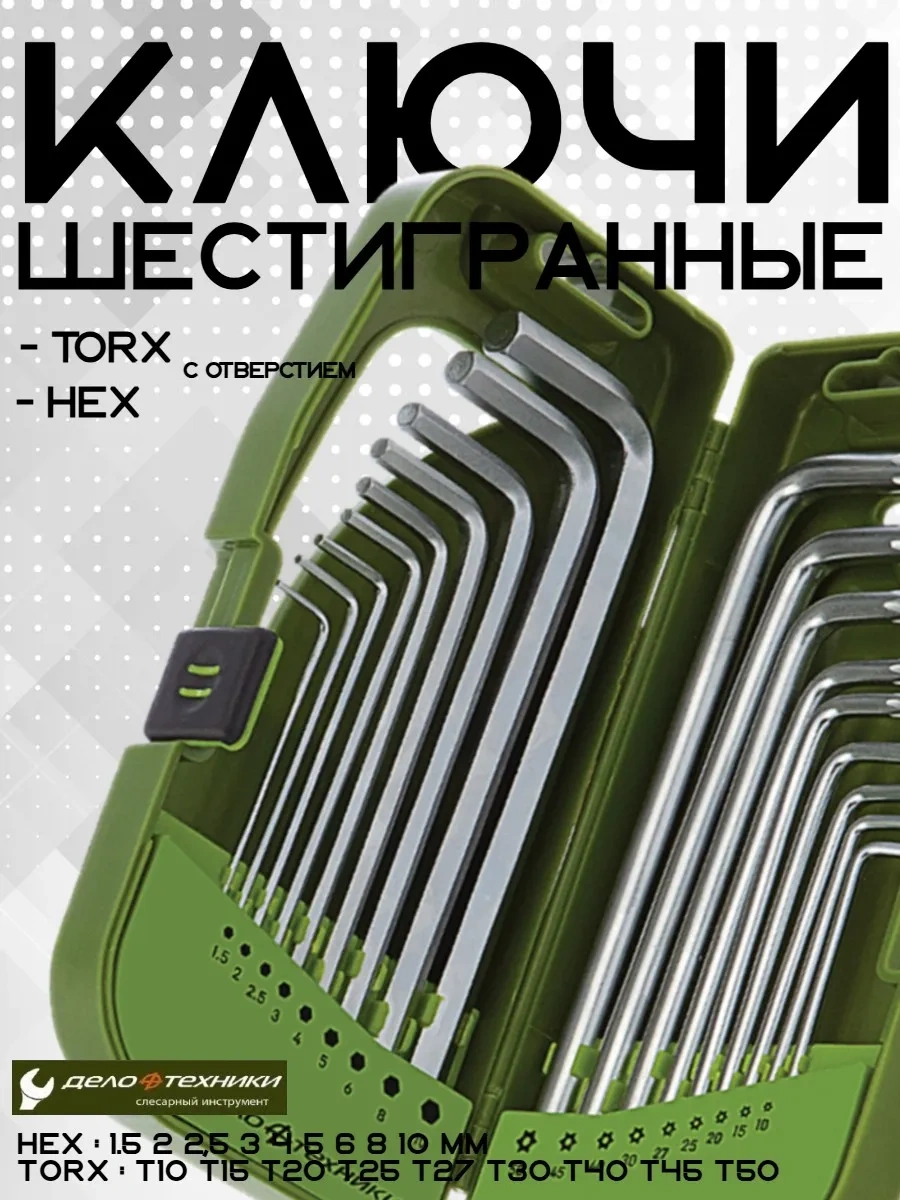 Delo Tehnıkı Altıgen Ve Yıldız Anahtar Seti 156741885