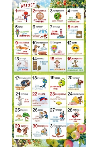 Davajdarit' 2026 Yılı Duvar Takvimi Kutlama Her Gün Advent 235660566