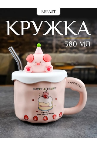 Repast Kapaklı Ve Pipetli Filan Kupa 380 Ml 313628733 Pembe