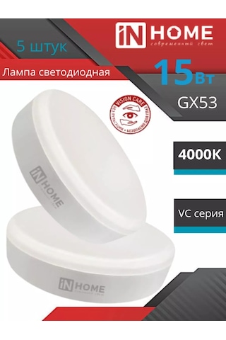 In Home Gergi Tavan İçin Gx53 Led Ampuller 15w 4000k 222956167