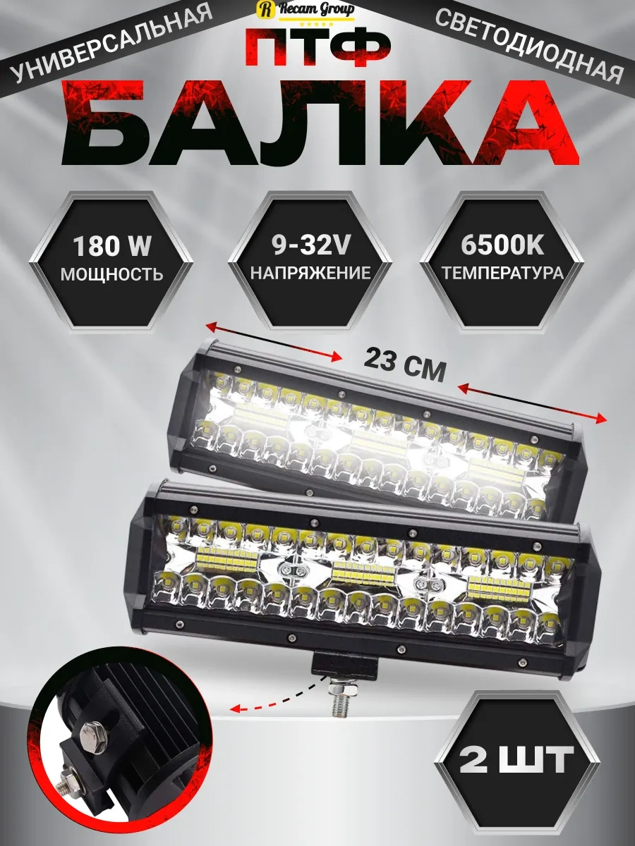 Recam Group Led Sis Farı 180w 12-24v 2 Adet 411156416