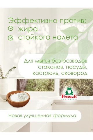 Frosch Frosch Bulaşık Makinesi Tabletleri Soda 30 Adet 146208412