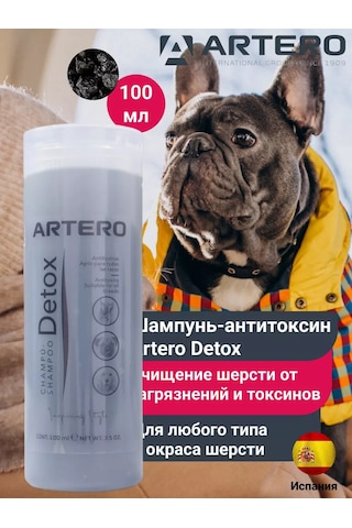 Artero Derin Yünü Temizleme Şampuanı Hs712 210650473