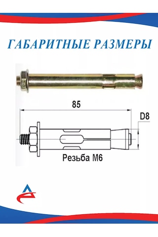 Alistek 8 X 85 Mm Somunlu Ankraj - 10 Adet. 151220846
