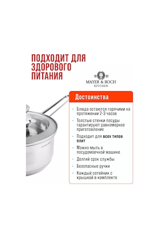 Mayer&boch Mutfak Kepçesi Kapaklı 1,5 L 140800967 Gri