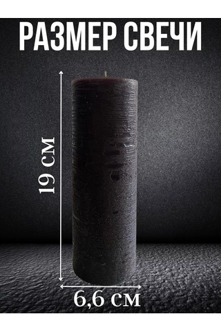 Cozy Candle Büyük Parafin Mum Sütunu 251673456 Siyah