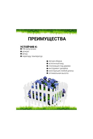 Gardenplast Plastik Dekoratif Bahçe Çiti 3,10 Metre 202418932