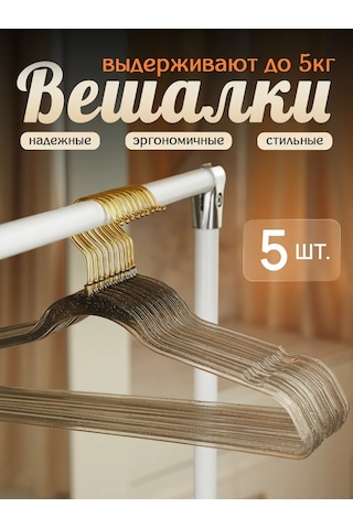 Krucok Dla Mody Elbise Askı Askısı Seti 5 Adet 429209940 Siyah