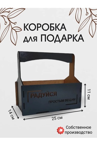 Prostoderevo Hediye Paketleme Ve Sunum Kutusu 310883604