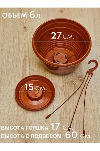 Ho'me Dış Mekan Çiçekleri İçin 6 Litrelik 4 Parça Asılı Saksı Seti 158188903