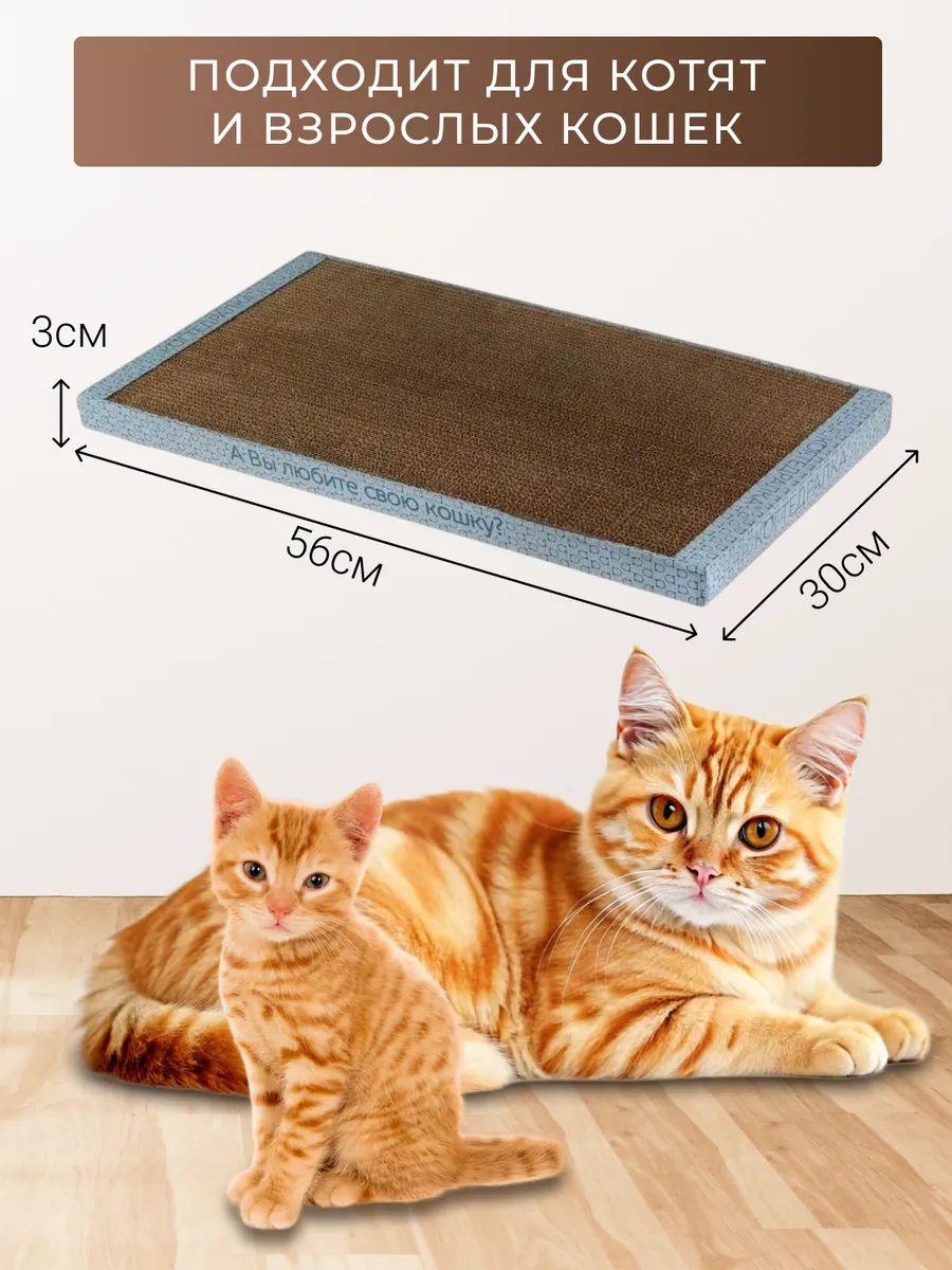 Kogtedralka Kedi Tırmalama Yastığı, 30/56/3 Cm Dinlenme Yeri 51058971