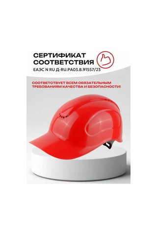 Rosomz Kasketika Absolute, Kırmızı 173116953